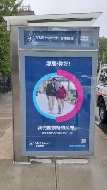 VNS Health Bus Shelter.Queens.Chinese.Aug 2022